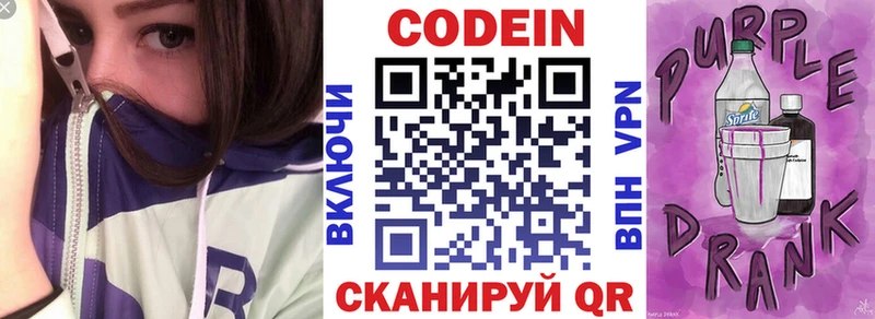 Кодеин напиток Lean (лин)  где можно купить   Комсомольск 