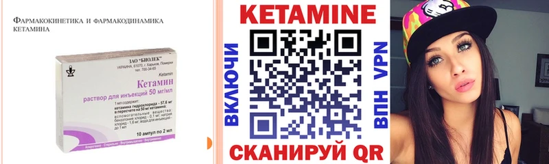 Кетамин ketamine  Комсомольск 