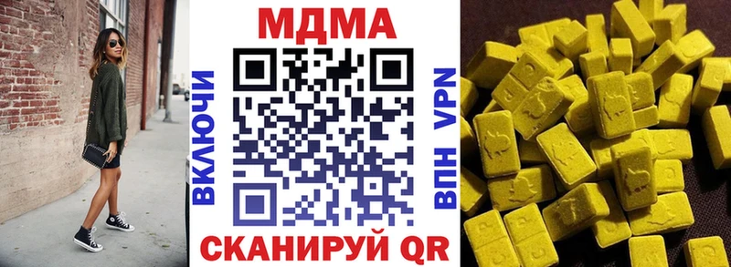 МДМА кристаллы Комсомольск