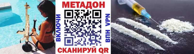 закладки  Комсомольск  Метадон мёд 